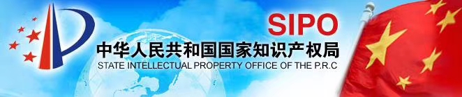 國家知識(shí)產(chǎn)權(quán)局公布全國“專利快速審查確權(quán)”名單，晗光榮列其中